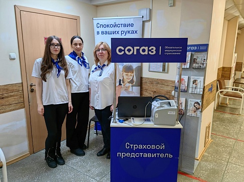 Магаданский филиал «СОГАЗ-Мед» провел День открытых дверей для своих застрахованных, новости, пресс-релизы, статьи, «СОГАЗ-Мед», омс